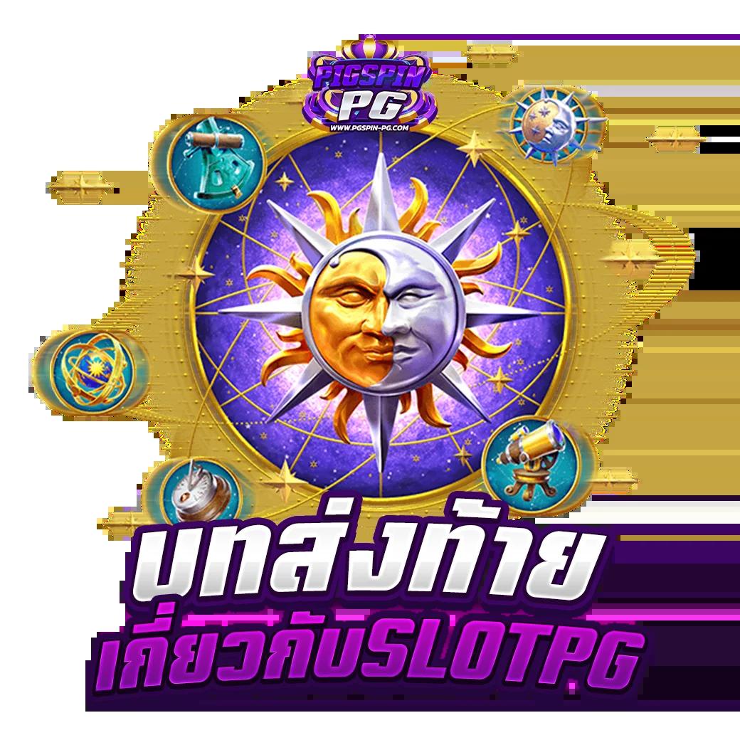 ยูฟ่า789 สมัครง่ายรับโบนัสทันที คาสิโนออนไลน์สุดฮิตในไทย