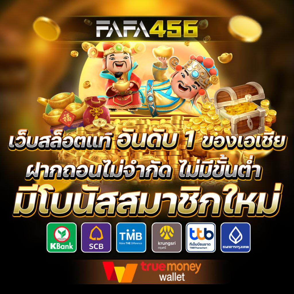 ยูฟ่าสล็อต คาสิโนออนไลน์มาตรฐานใหม่ เว็บตรง แตกง่าย จ่ายเต็ม