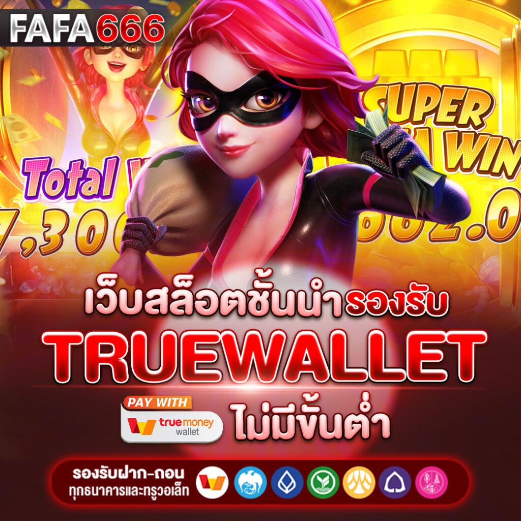 ยูวิน789 คาสิโนออนไลน์ครบวงจร รวมเกมดังจบในที่เดียว