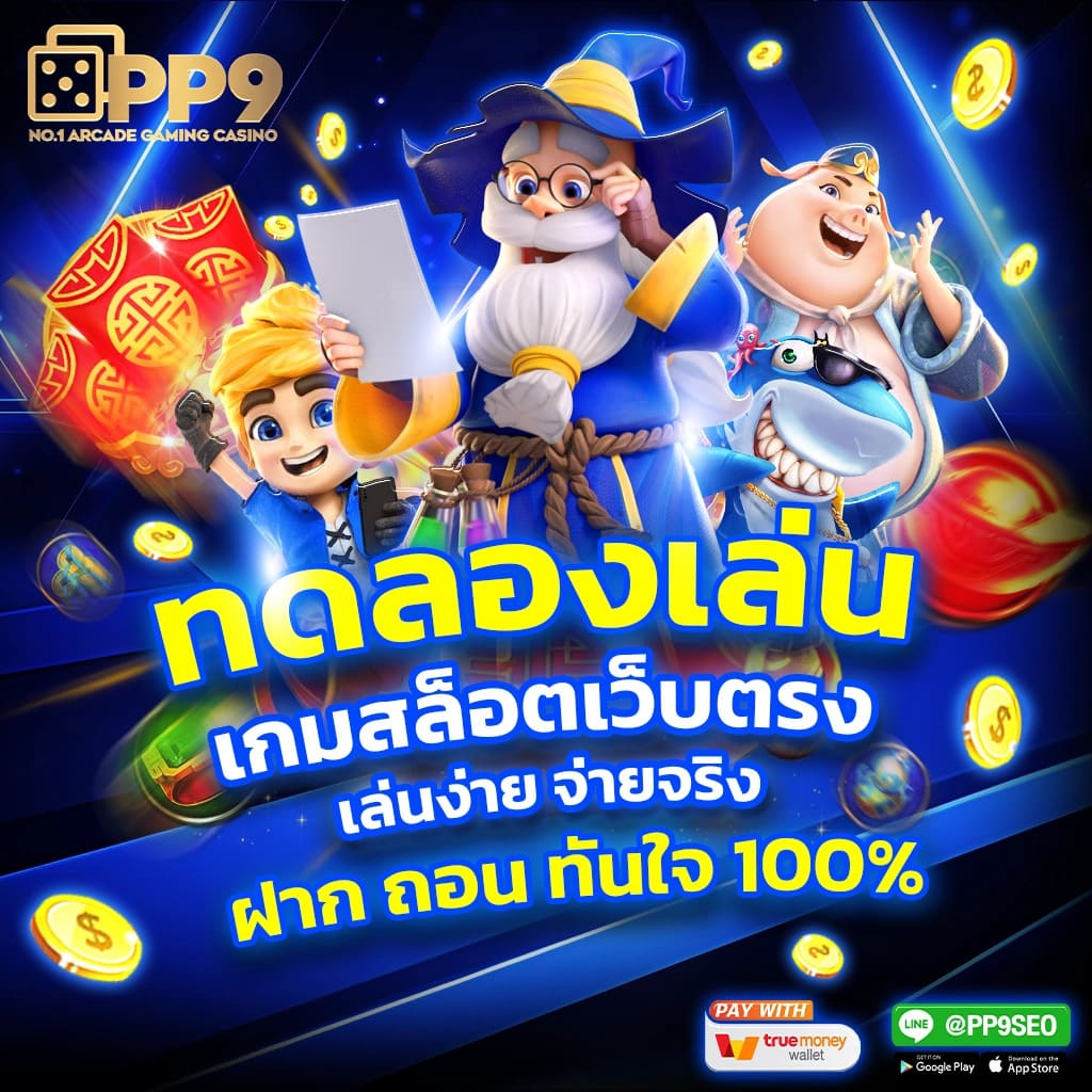 รูปสล็อตแตกpg เกมดังสุดฮิตแห่งปี ลุ้นโชคง่าย สนุกไม่มีเบื่อ