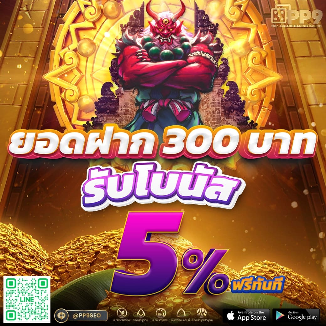 รวมโปรสล็อตสมาชิกใหม่100% ส่งท้ายปี รับโบนัสเพิ่มสูงสุด 100%