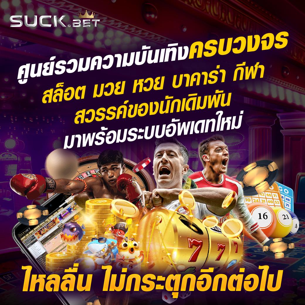 ราคาต่อรองบอลวันนี้ คัดสรรข้อมูลแม่นยำ พร้อมอัปเดตทันที