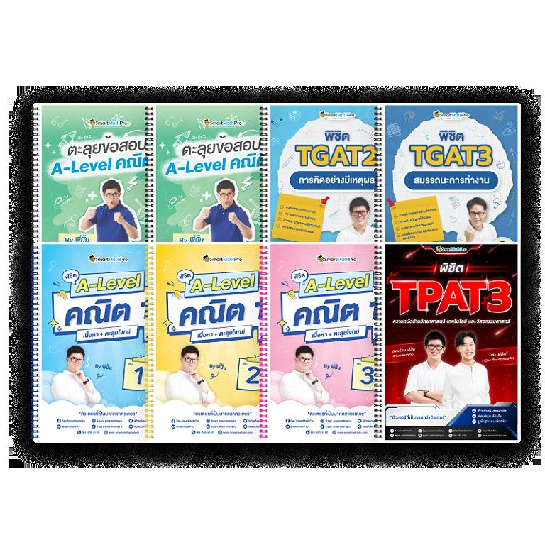 ราคาบอล 88 เว็บเดิมพันกีฬายอดนิยม มาแรงอันดับ 1 ของไทย