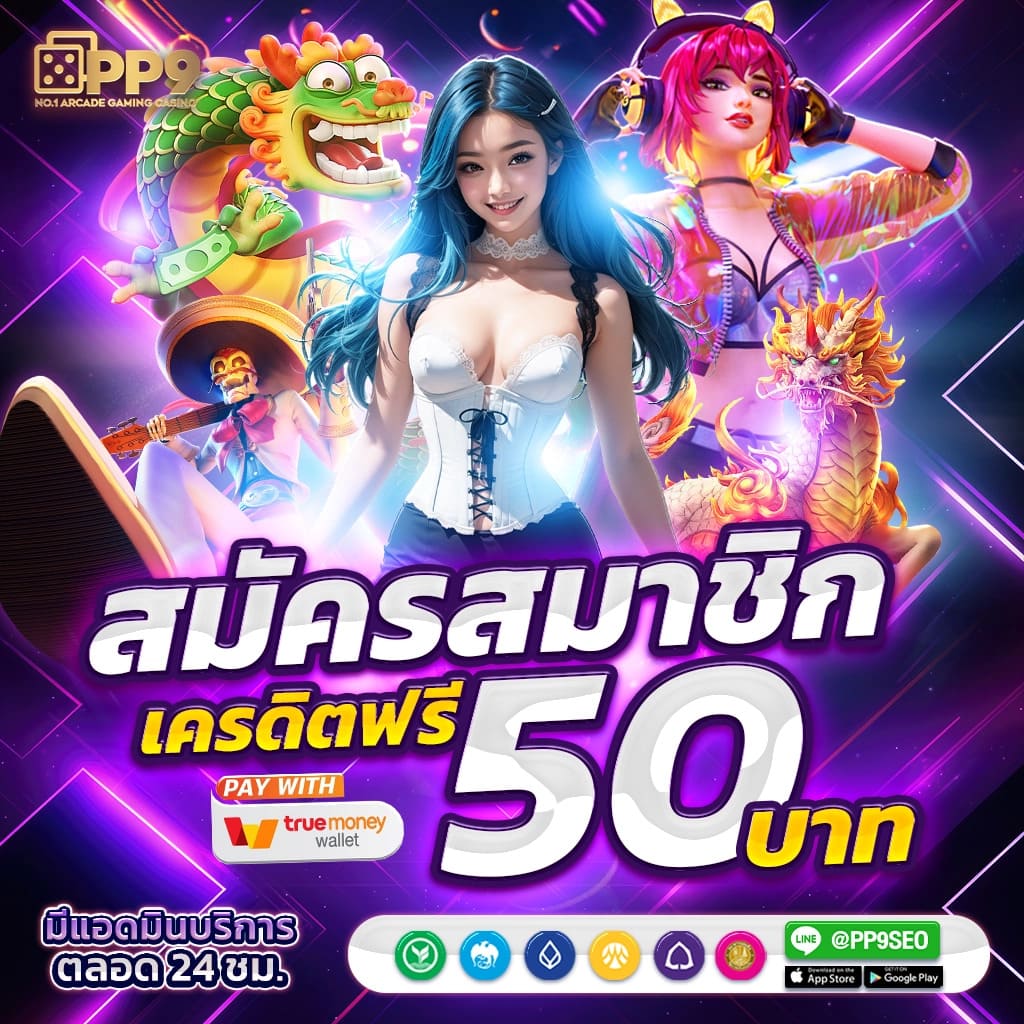ราคาบอล คาสิโนออนไลน์อันดับหนึ่ง ฝากถอนเร็ว มั่นใจได้ทุกยอด