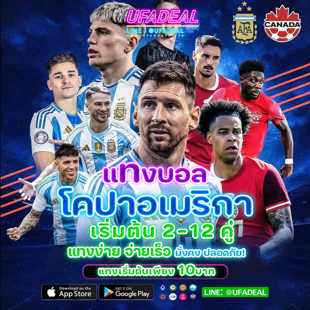 ราคาบอลบ้านผลบอล เว็บพนันออนไลน์ยอดนิยมสำหรับคอบอลยุคใหม่