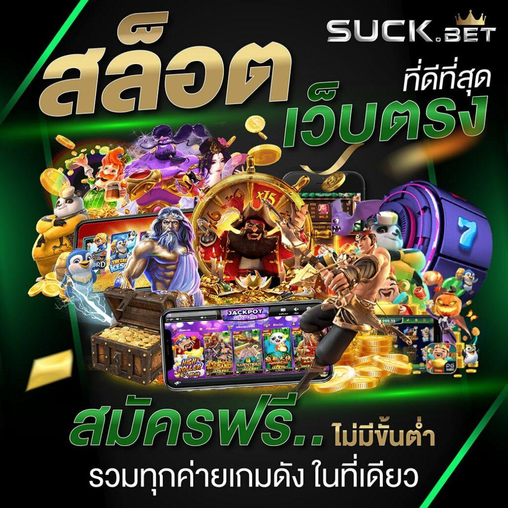ราคาบอลสดภาษาไทย เว็บตรงไม่ผ่านเอเย่นต์ จ่ายจริงทันใจ