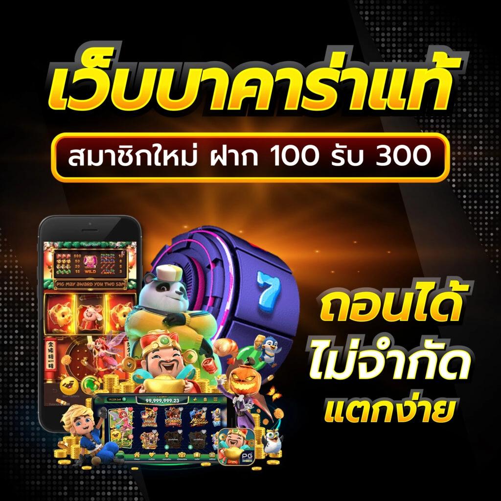 ราคาบอลไทยวันนี้ เว็บพนันบอล เว็บตรงไม่ผ่านเอเย่นต์ ปลอดภัยยอดนิยม