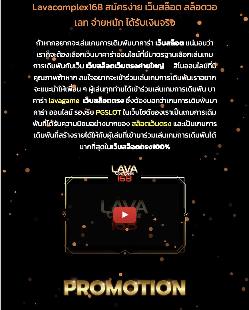 ล็อกดาวน์168 เว็บคาสิโนออนไลน์ มาแรงแห่งปี สมัครง่ายโบนัสจัดเต็ม