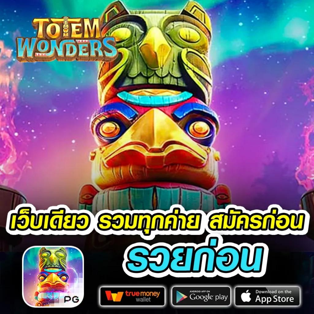 ลอง เล่น สล็อต เว็บตรง รวมเกมสล็อตแตกง่าย มาแรง 2024