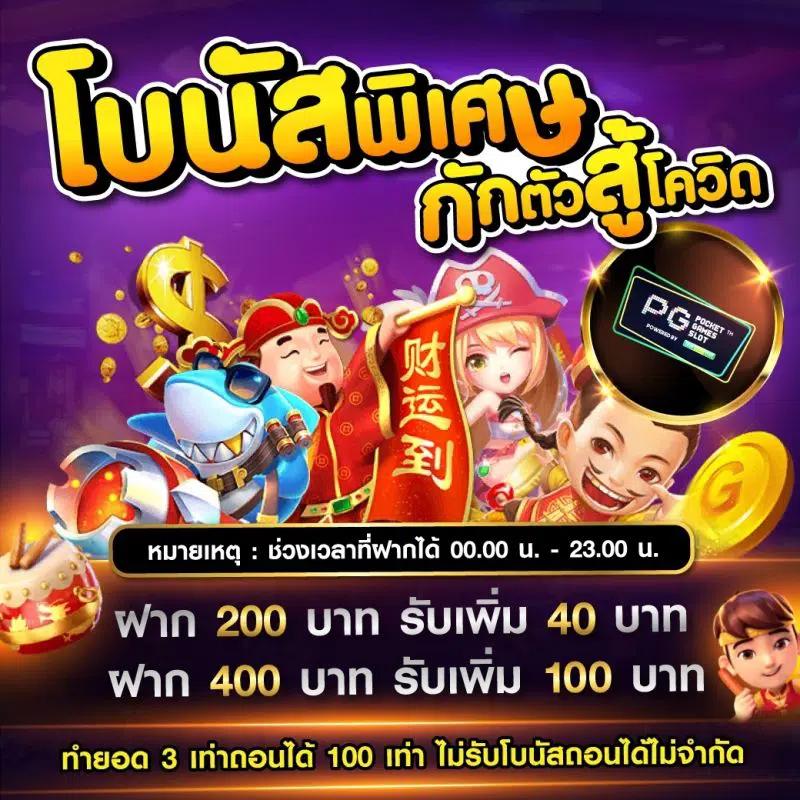 ลองเล่นสล็อต คาสิโนออนไลน์ รวมเกมใหม่ล่าสุด พร้อมโบนัสสุดคุ้ม
