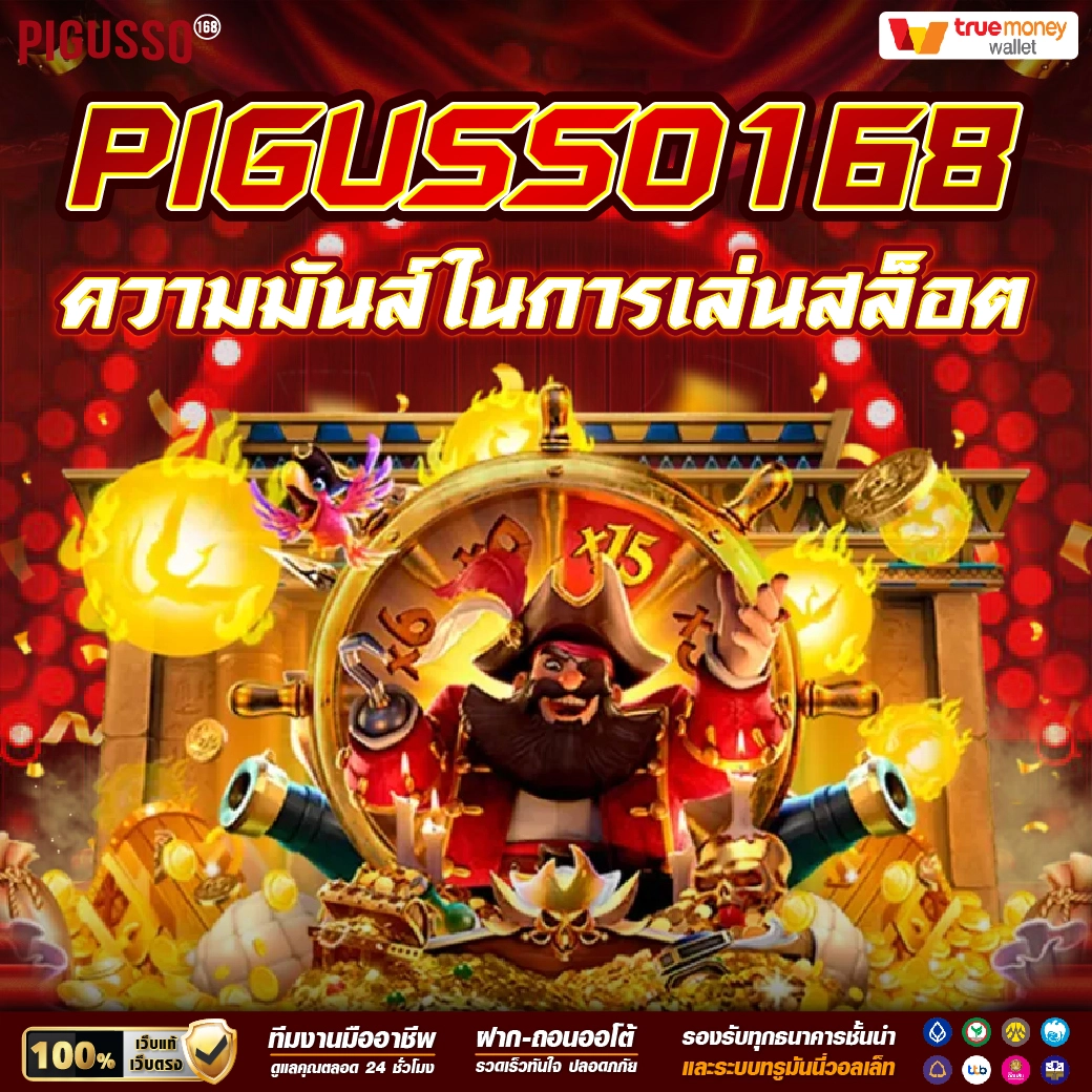 ลอตโต้888 เว็บเกมคาสิโนออนไลน์ ฮิตติดเทรนด์ประเทศไทย