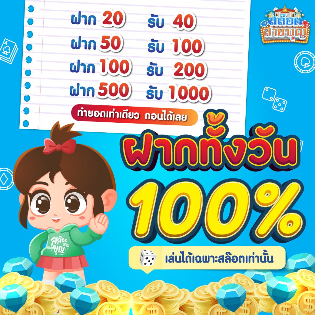 วันนี้บอล คาสิโนออนไลน์ครบวงจร ฝากถอนออโต้ รองรับทุกอุปกรณ์