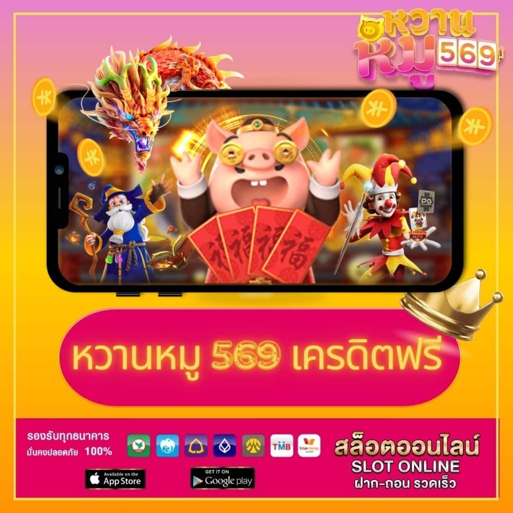 วิเคราะห์ บอลบ้านผลบอล พร้อมฟรีโบนัส เล่นเกมสนุกปลอดภัย  