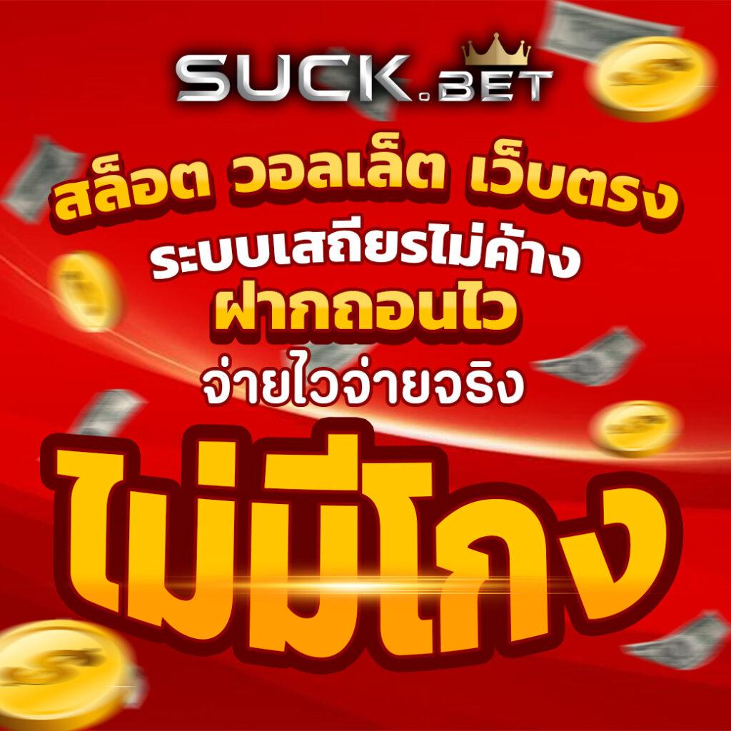 วิเคราะห์บ้าน คาสิโนออนไลน์ระดับแนวหน้า สมัครง่าย พร้อมเครดิตฟรี