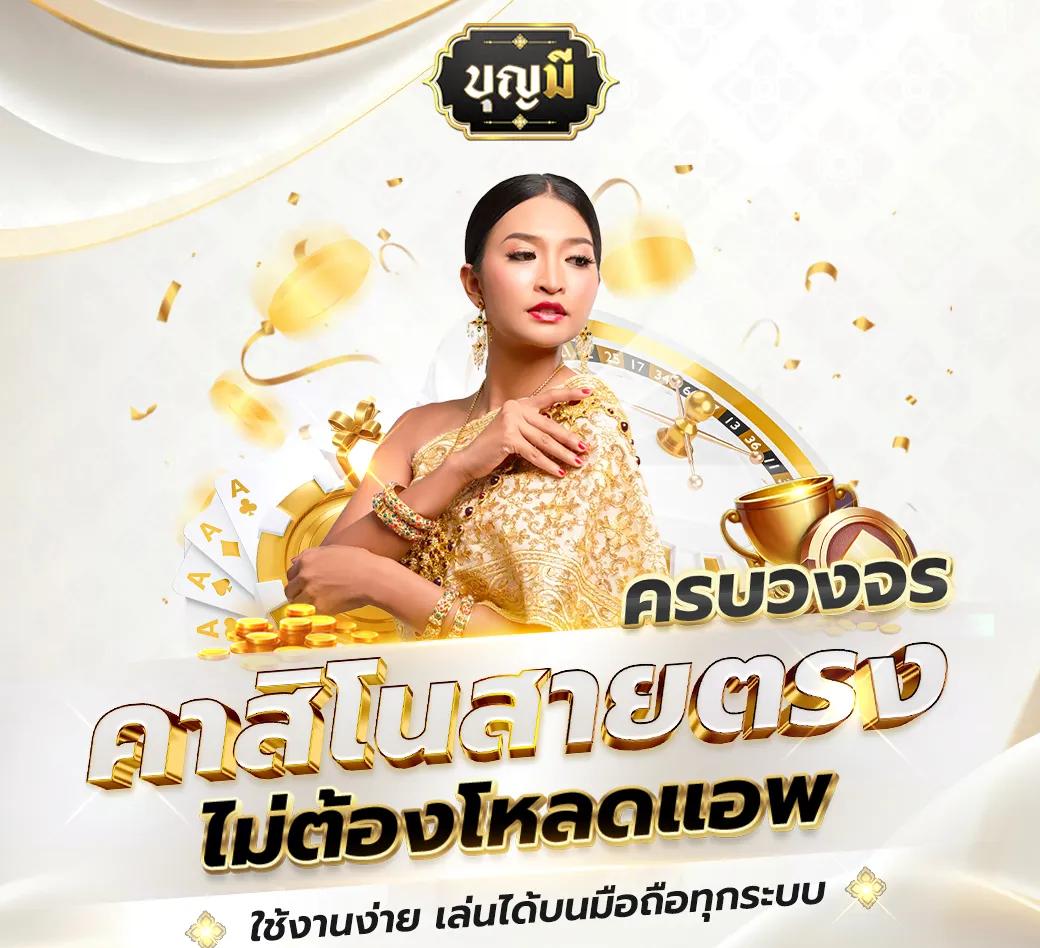 สกอร์ บอล คาสิโนอันดับหนึ่ง ระบบทันสมัย มั่นใจเล่นง่ายจ่ายจริง