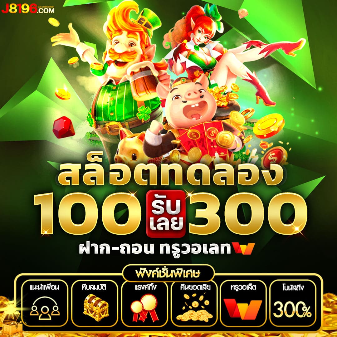 สุดยอด เว็บคาสิโน ผลบอลสดgold เล่นง่าย จ่ายจริง มั่นใจทุกการเดิมพัน
