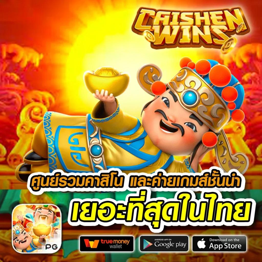 สุดยอดการเดิมพันกับ Waspbet Slot ทางเลือกอันดับหนึ่งของคนไทย