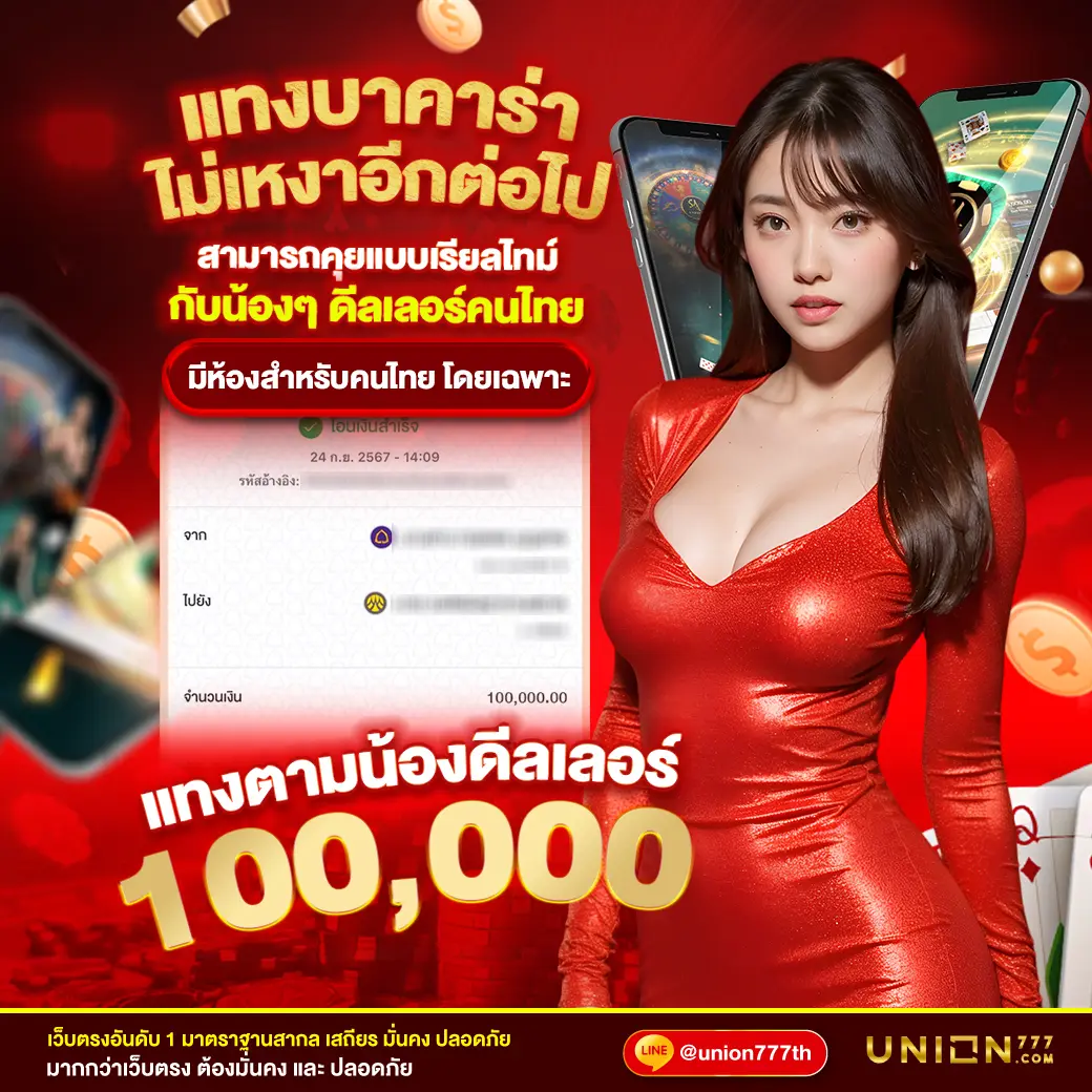 สูตรบา คาสิโนอันดับหนึ่ง เว็บตรง รวมเกมคาสิโนยอดนิยม 2024