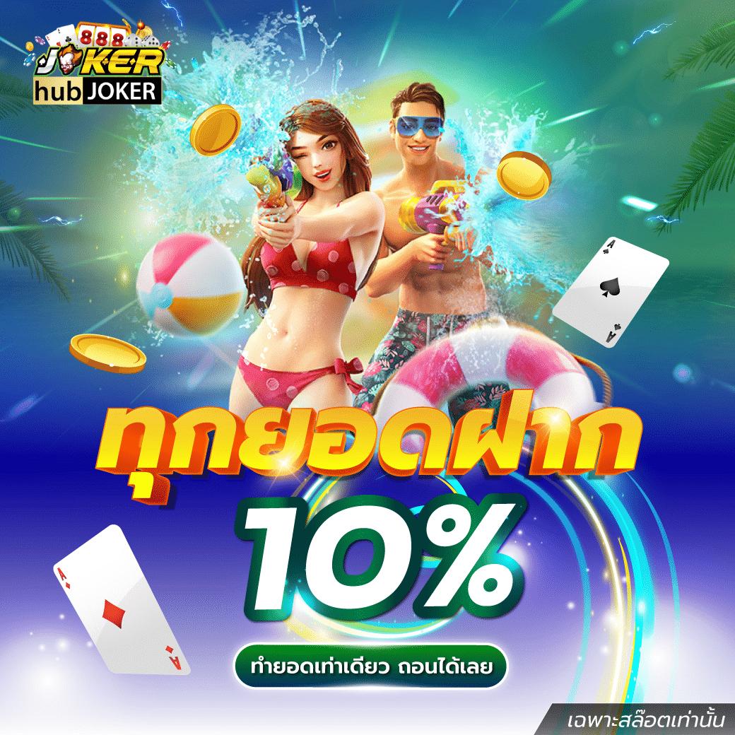 สูตรสล็อต Betflix เล่นง่าย แตกไว สมัครรับโปรโมชั่นทันใจ
