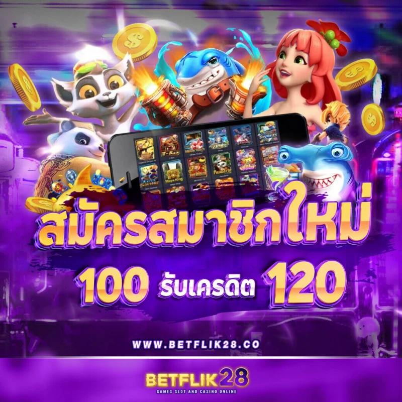 สนุกสุดมันส์กับ fun88เครดิตฟรี โปรโมชั่นสุดคุ้มในไทย