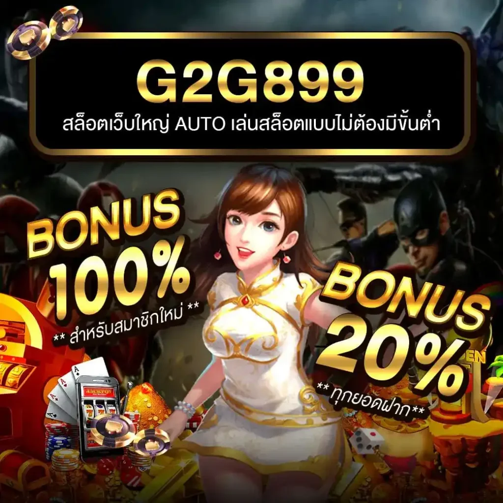 สบาย99เครดิตฟรี50 คาสิโนยอดนิยม สมัครง่าย รับโบนัสทันที