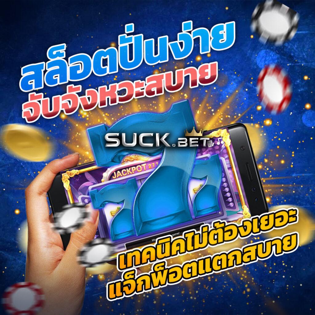 สปินฟรีเกมหมู คาสิโนออนไลน์รับเครดิตฟรีให้บริการเต็มรูปแบบในไทย