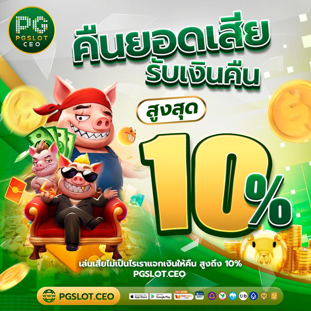 สมัคร 15 รับ 100 ล่าสุด โปรโมชั่นใหม่ล่าสุดในไทย 2024