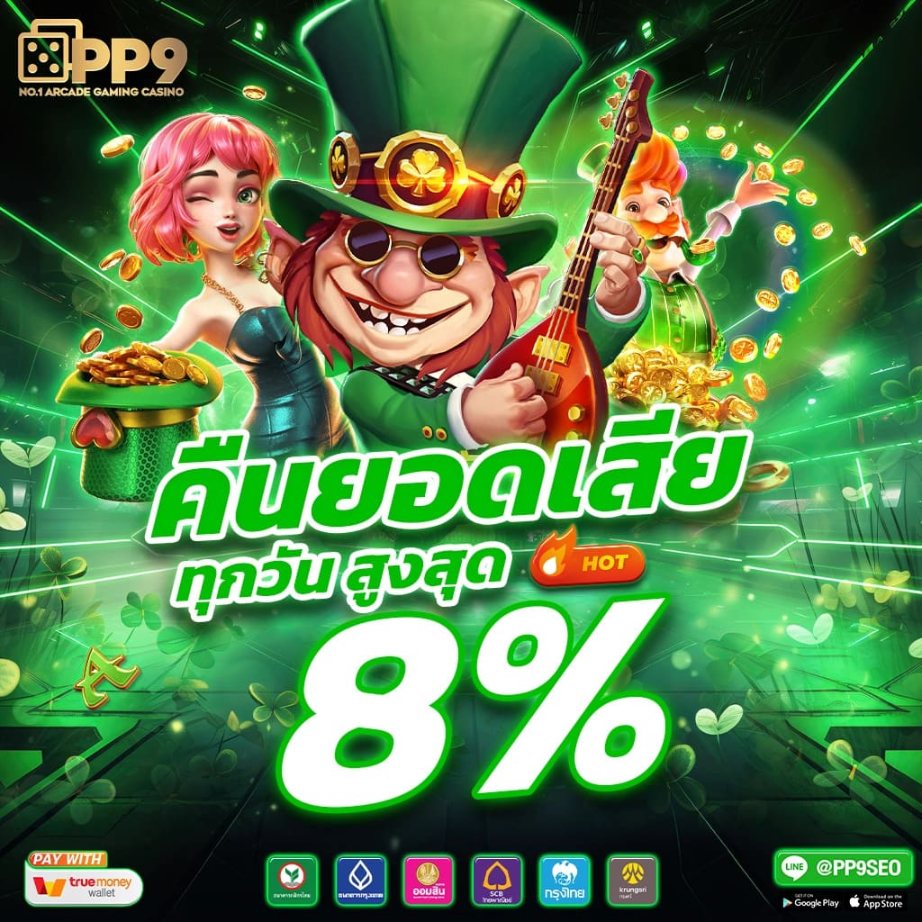 สมัคร Pg Wallet Slot ระบบออโต้ ปลอดภัย มั่นใจได้กำไรแน่นอน