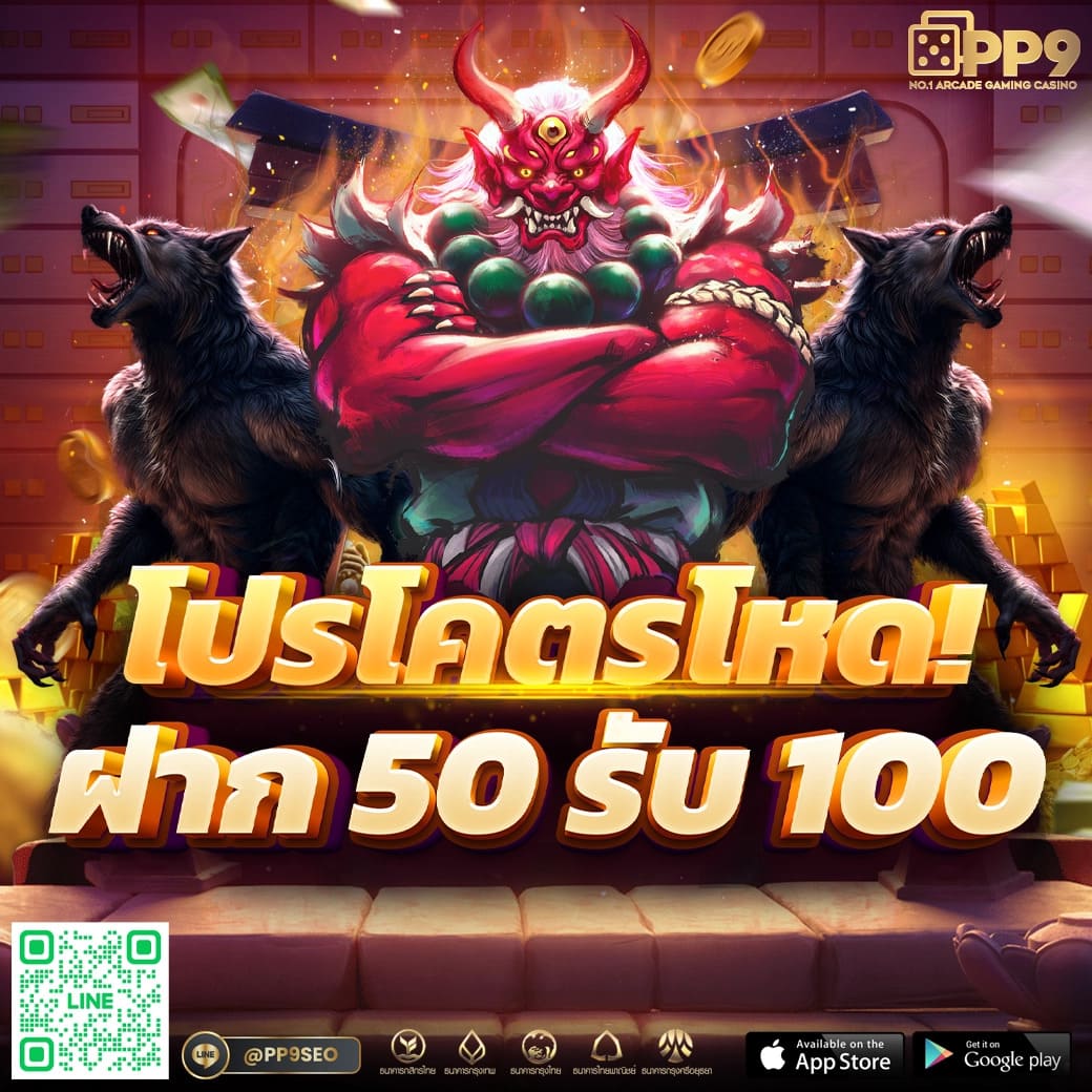 สมัครฟรี betflik joker รับเครดิตฟรี 50 ล่าสุด สำหรับสมาชิกใหม่