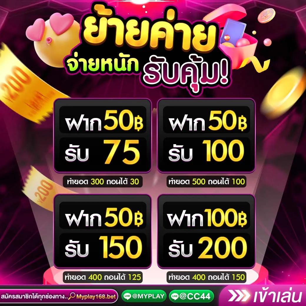 สมัครเว็บตรง คาสิโนใหญ่ มั่นคง ปลอดภัย ระบบทันสมัย 2024