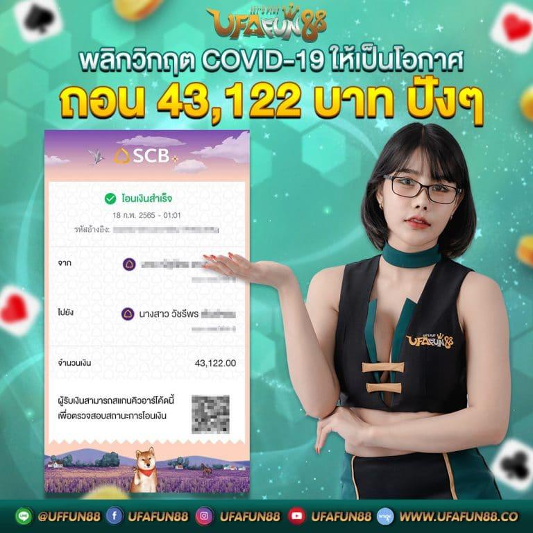 สัมผัสสุดยอดประสบการณ์แห่งความบันเทิงกับ สุ่มกลุ่ม คาสิโนล่าสุด 2024