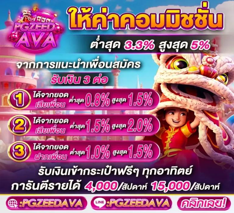สยามกีฬา คาสิโนออนไลน์ แห่งใหม่ดึงดูดนักเดิมพันไทยดีที่สุดในปี 2024