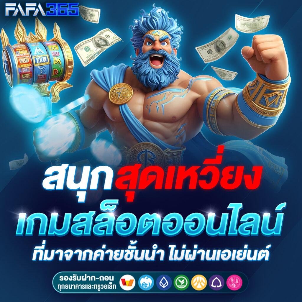 สรุปผลบอลสด888 เล่นง่าย จบไว ครบทุกแมตช์ในไทย