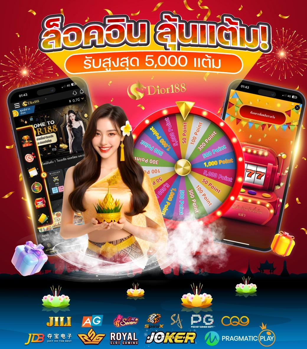 สล คาสิโนอันดับหนึ่ง ระบบฝากถอนง่าย มั่นคง ปลอดภัย 2024