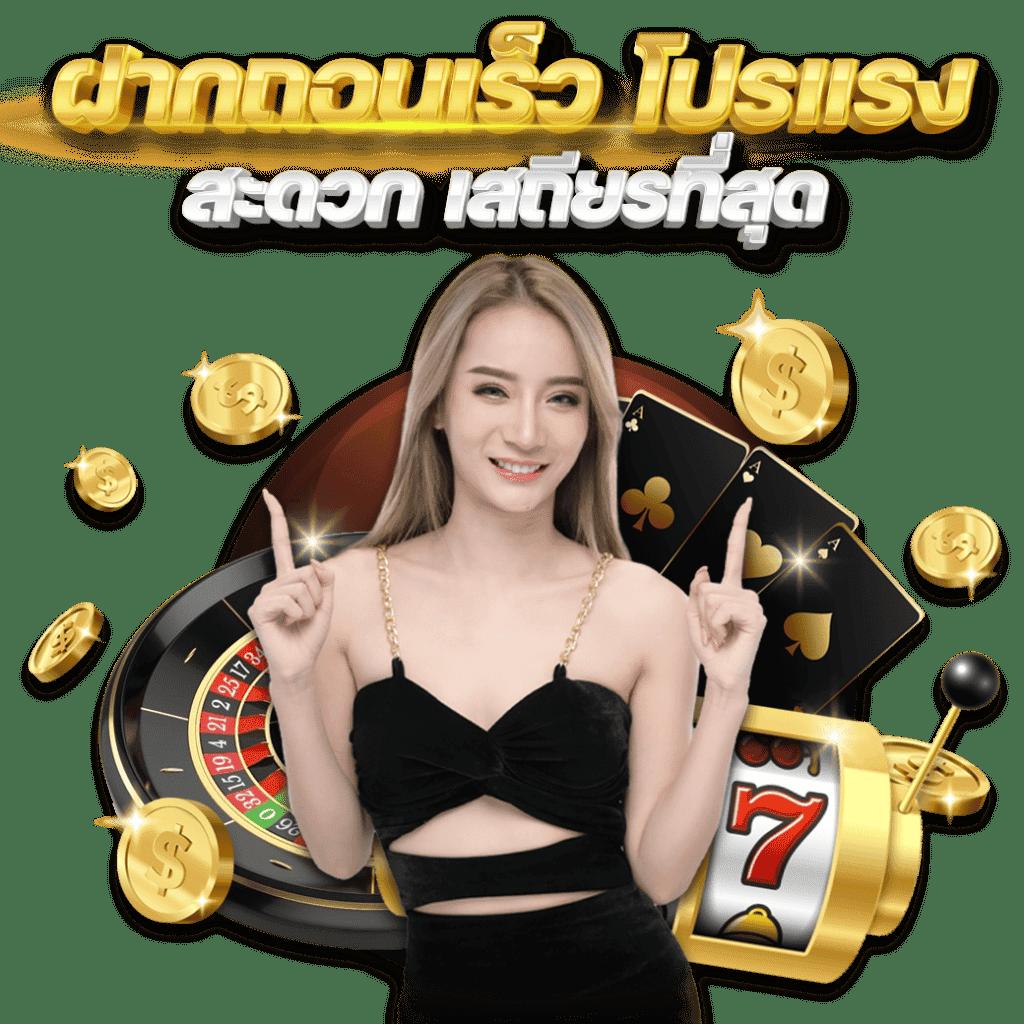 สล็อต333 ฝากถอนเร็ว พร้อมโปรโมชั่นแรง รับโบนัสพิเศษได้แล้ววันนี้