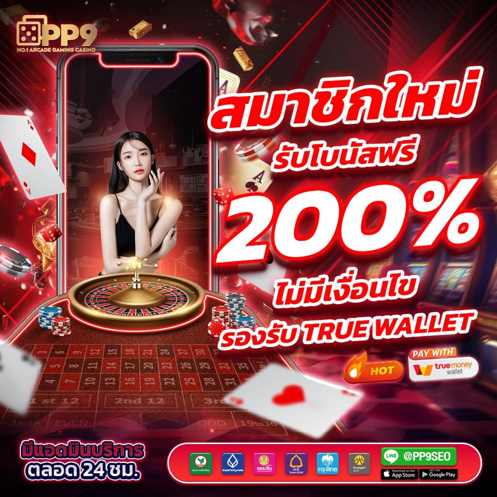 สล็อต38 เว็บสล็อตอันดับ1 ของไทย แจกโบนัสทุกวัน ไม่มีขั้นต่ำ