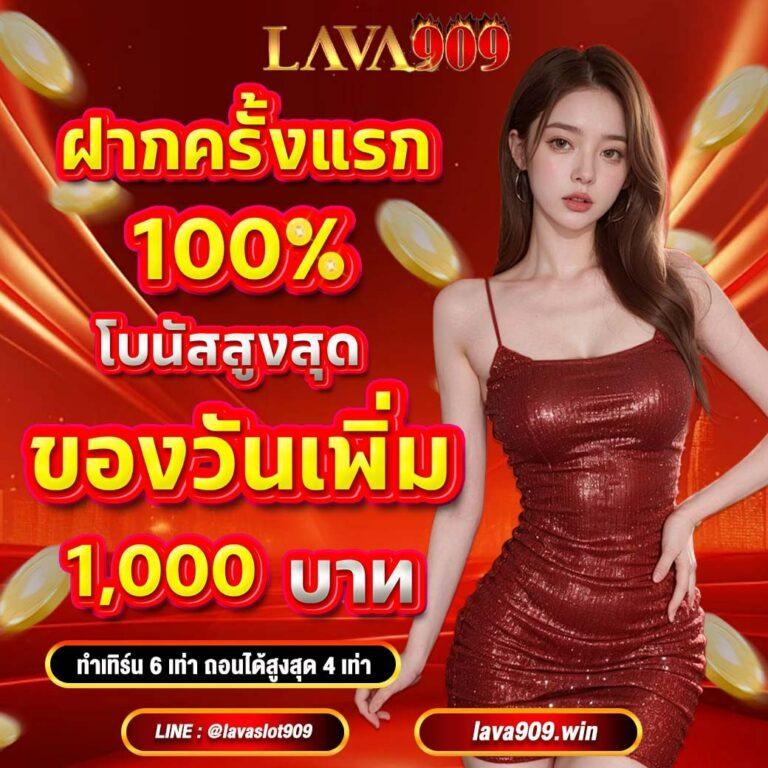 สล็อต666 PG เข้าสู่ระบบ บริการสุดล้ำ เล่นง่าย จ่ายไว