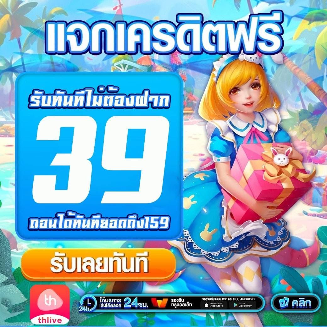 สล็อต777ฟรีเครดิต เล่นง่าย จ่ายเต็ม พร้อมโปรแรงแห่งปี