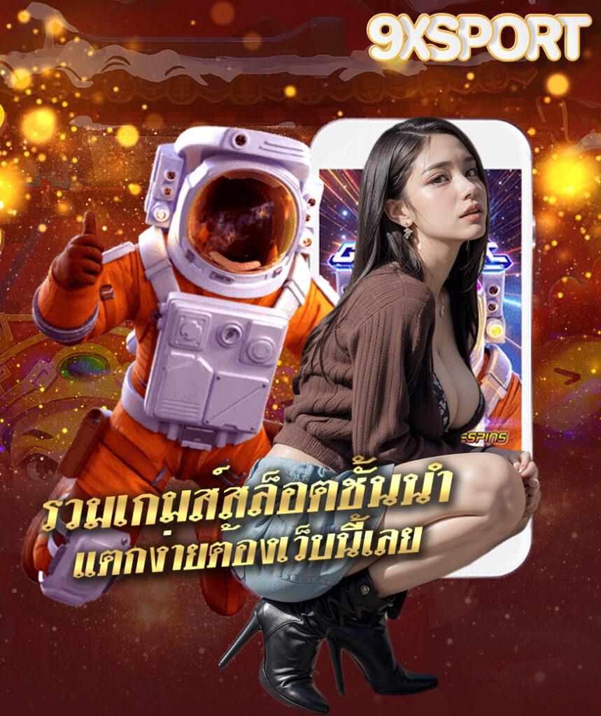สล็อต818 เว็บตรงยอดนิยม สมัครง่าย รับโบนัสฟรี 100%