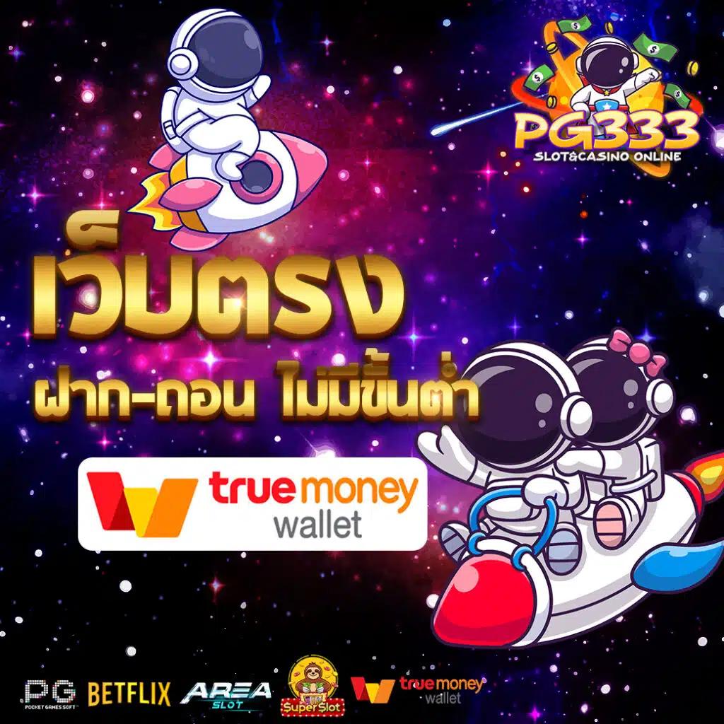 สล็อต8888 เกมเดิมพันฮิตอันดับ 1 พร้อมโบนัสไม่อั้นในไทย