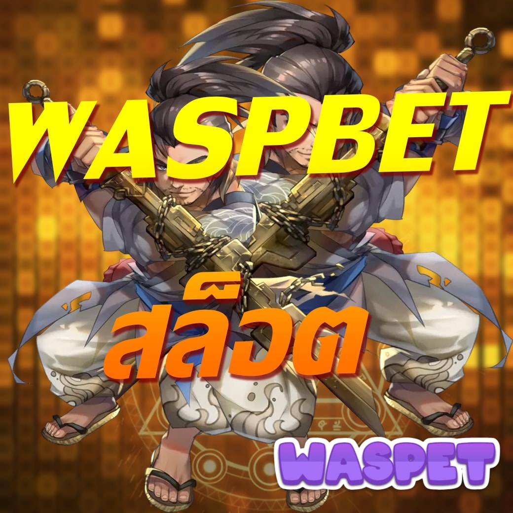 สล็อตNoname เว็บคาสิโนใหม่ล่าสุด เลือกเล่นไม่มีเบื่อ โปรโมชั่นจัดเต็ม