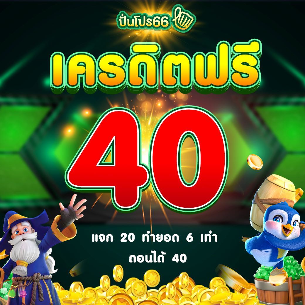 สล็อต 55 คาสิโนยอดนิยม ฝากถอนง่าย พร้อมโปรโมชั่นสุดคุ้ม