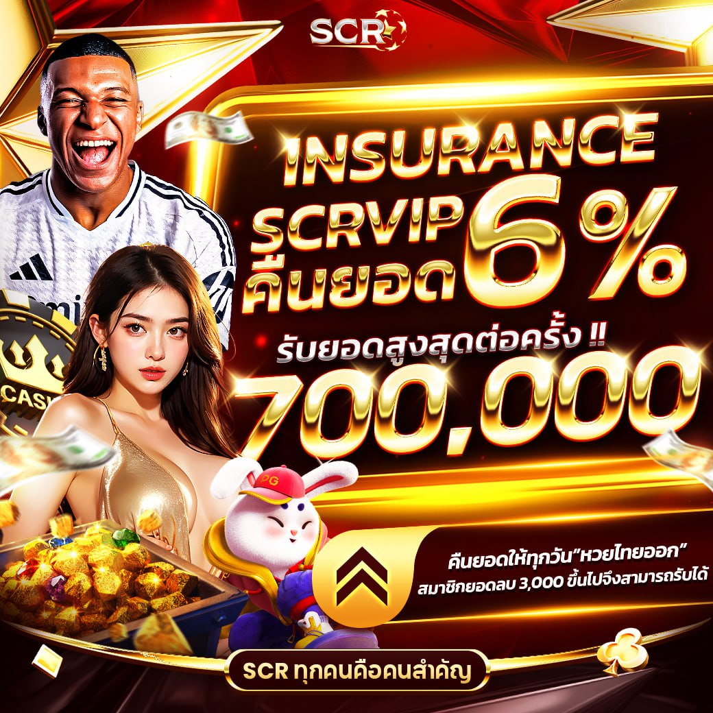 สล็อต 66 เว็บตรง ฝากถอนรวดเร็ว พร้อมโปรโมชั่นเด็ดล่าสุดในไทย