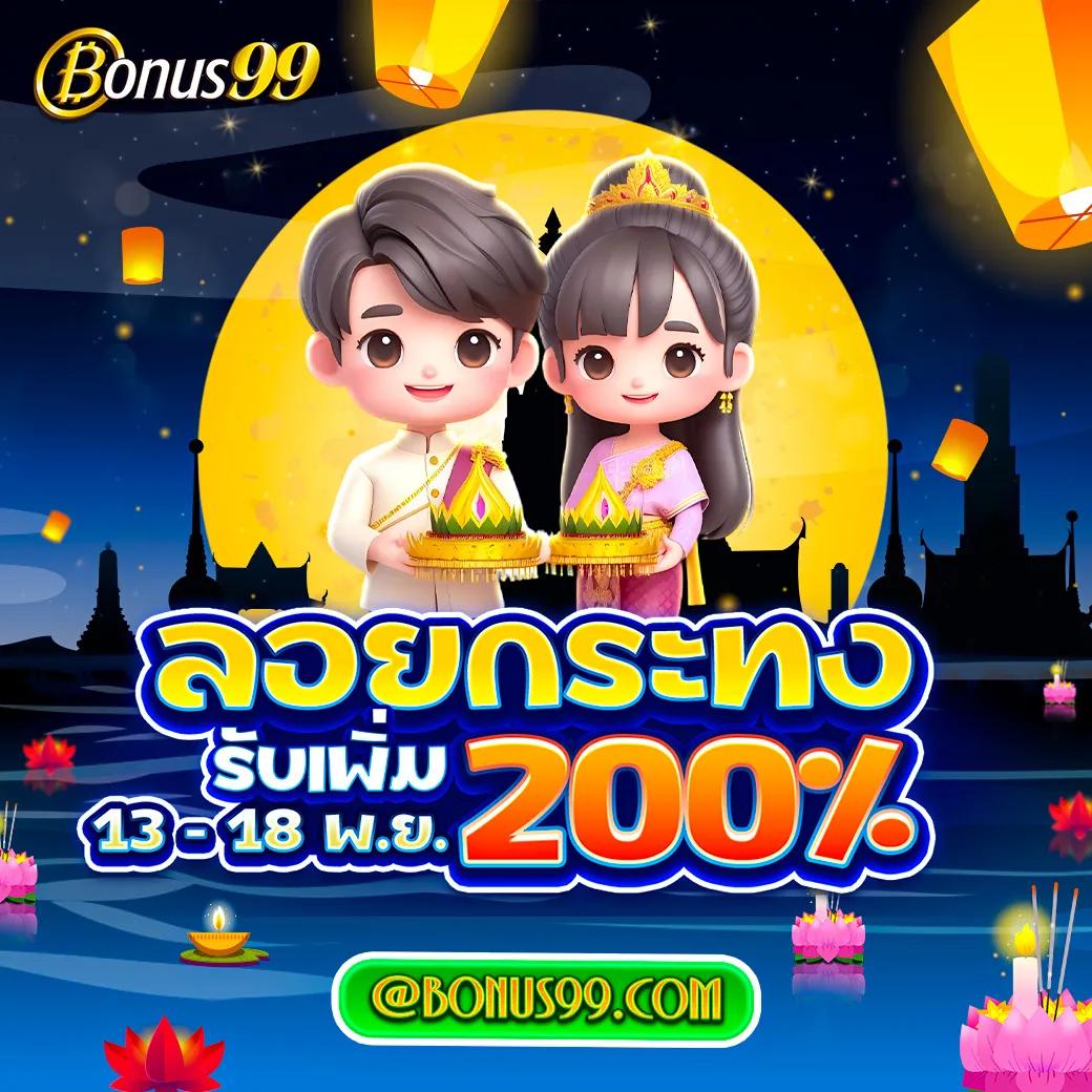 สล็อต 888 เว็บ ตรง เล่นง่ายจ่ายจริง รับโบนัสไม่อั้น ได้เงินจริง