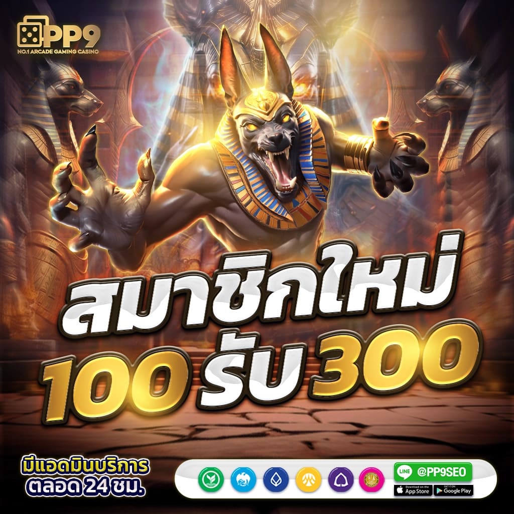 สล็อต PG1688 เว็บตรง ระบบทันสมัย ยอดนิยมอันดับ 1 ของไทย