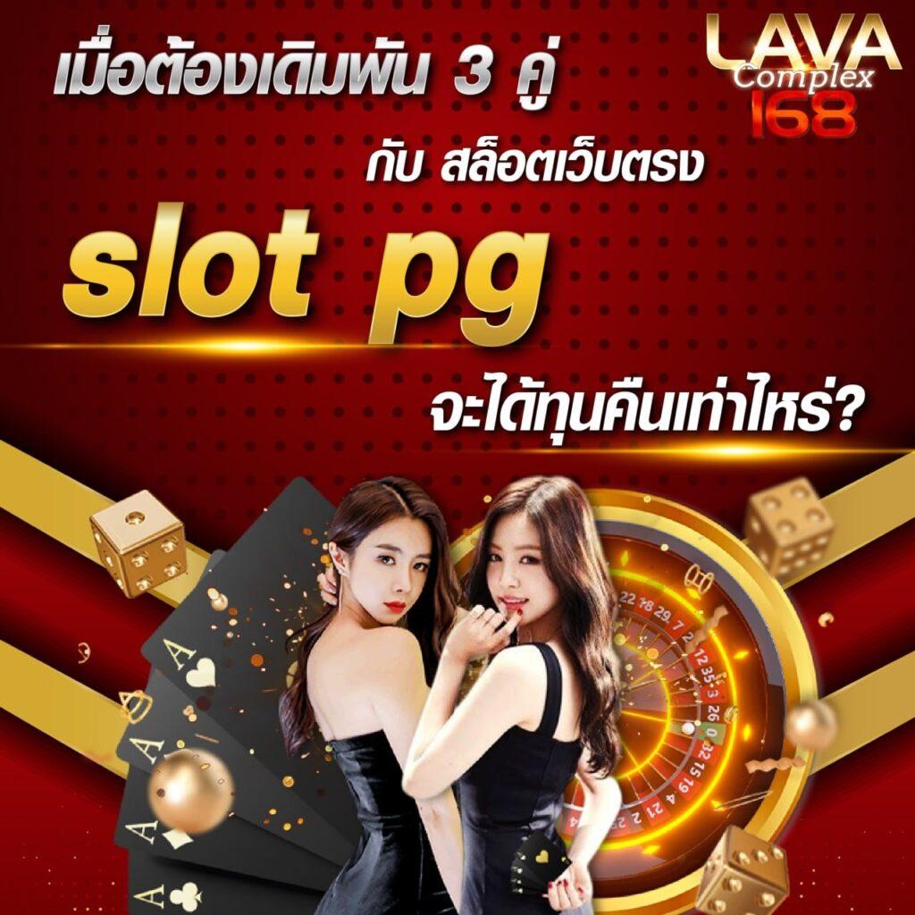 สล็อต PG ฝาก 1 รับ 100 ถอนไม่อั้น รวมโปรโมชั่นสุดฮิตล่าสุดในประเทศไทย