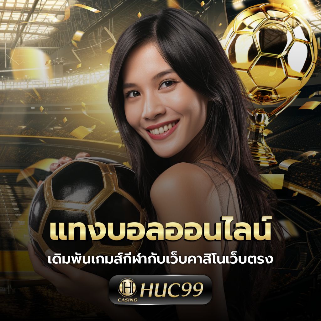 สล็อต PG เว็บตรง อัปเดตเกมใหม่ล่าสุด พร้อมโบนัสมากมาย 