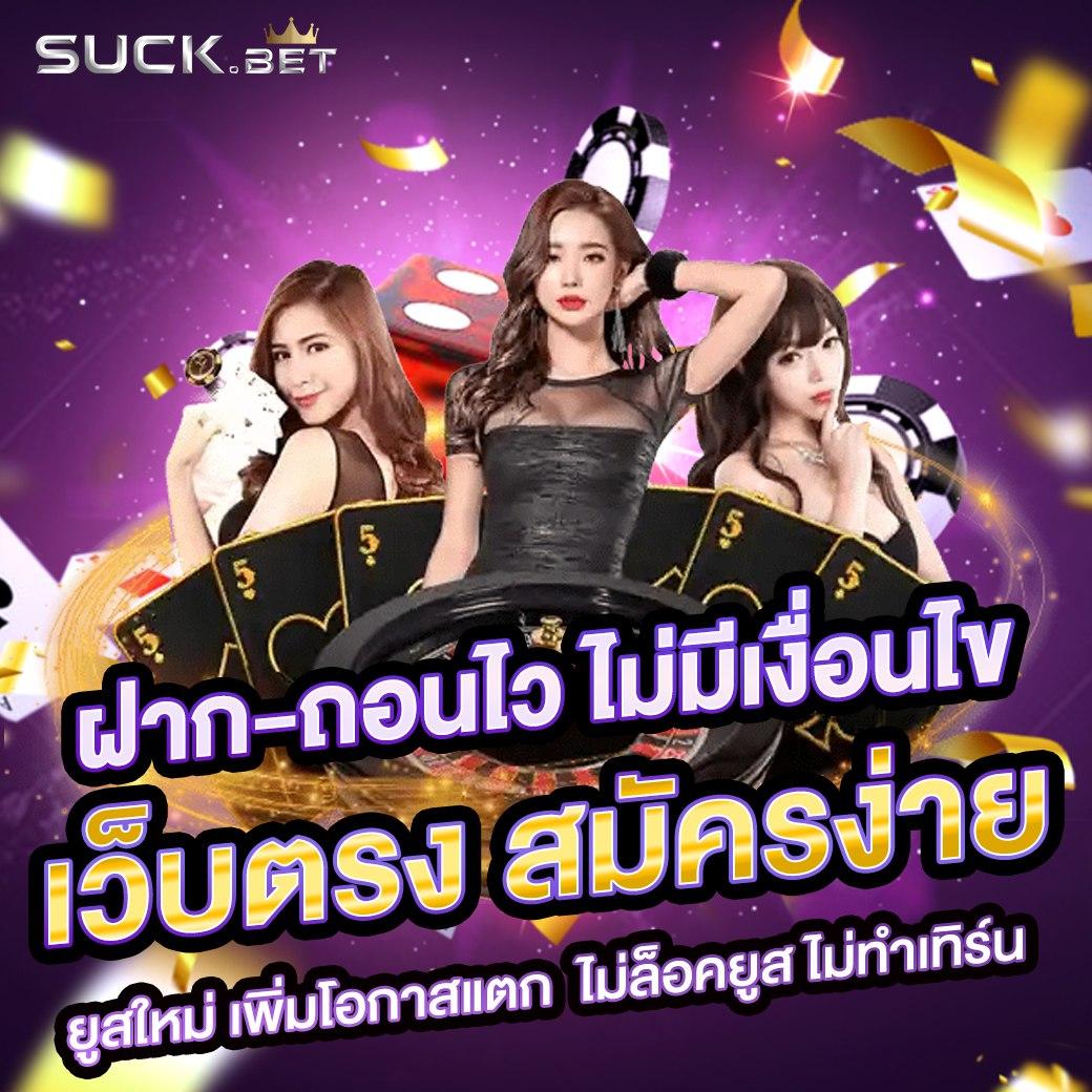 สล็อต TMB666 เว็บคาสิโนใหม่ ล่าสุด จัดเต็มด้วยเกมฮิตชาวไทย
