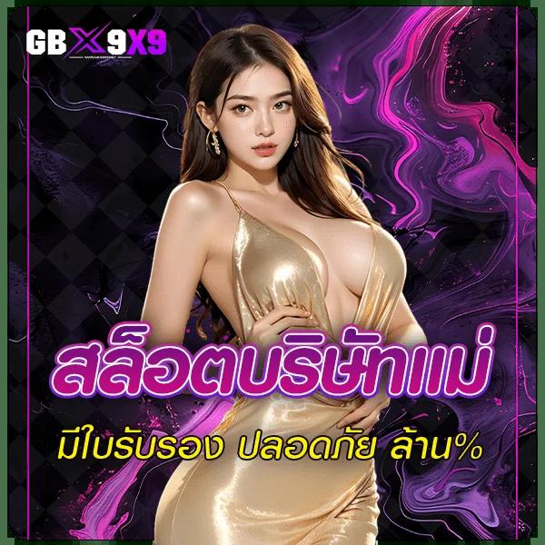 สล็อต ทดลองเล่นฟรี ถอนได้2023 เว็บสล็อตมาแรงที่สุดในไทย