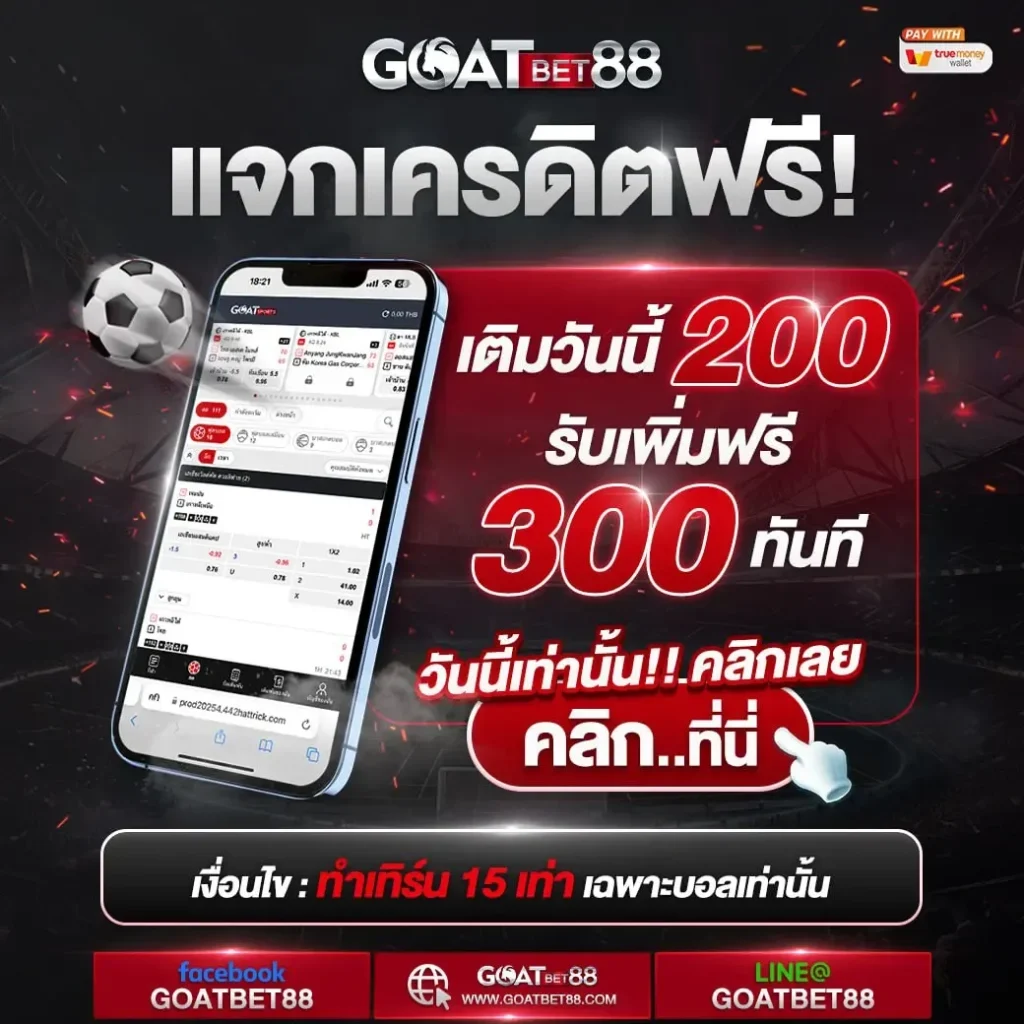 สล็อต ยืนยัน otp รับ เครดิต ฟรี 100 โปรโมชั่นรวมเกมสนุก ครบทุกความมันส์